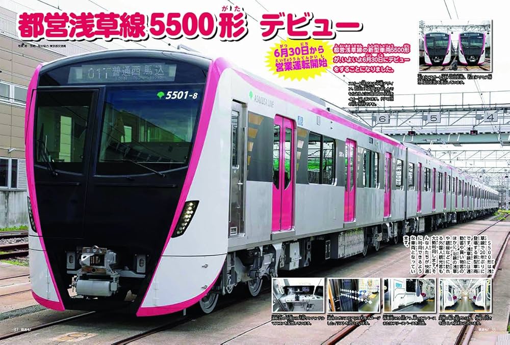 Amazon.co.jp: 鉄おも 2018年8月号 Vol.128[別冊付録:ポスター